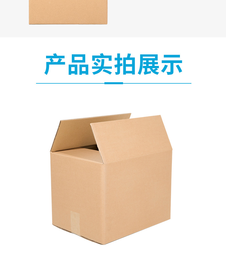 顺丰纸箱-详情页-_10.jpg
