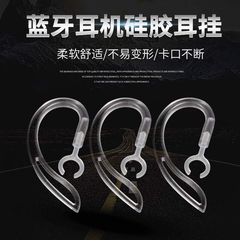 Suitable for Bluetooth Headset Ear Hooks, Ear Hooks, Xiaomi Youth Edition, Huawei Small Whistle Sports Anti-Falling Accessories Suitable for Bluetooth Headset Ear Hooks, Ear Hooks, Xiaomi Youth Edition, Huawei Small Whistle Sports Anti-Falling Accessories