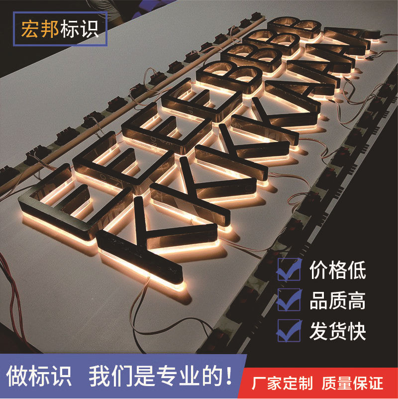 金属不锈钢精工立体字做旧仿古铜发光字公司形象墙价格优惠精工字