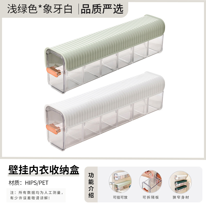 Caja de almacenamiento de ropa interior sin costuras montada en la pared calcetines ropa interior sujetador cajón compartimento transparente armario organizador caja de almacenamiento