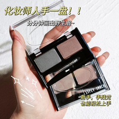 Internet celebrity's hot model is waterproof and sweat-proof, easy to color, nose shadow dyeing eyebrow cream, eyebrow pencil, no sticking powder, natural eyebrow brush, two-color eyebrow powder