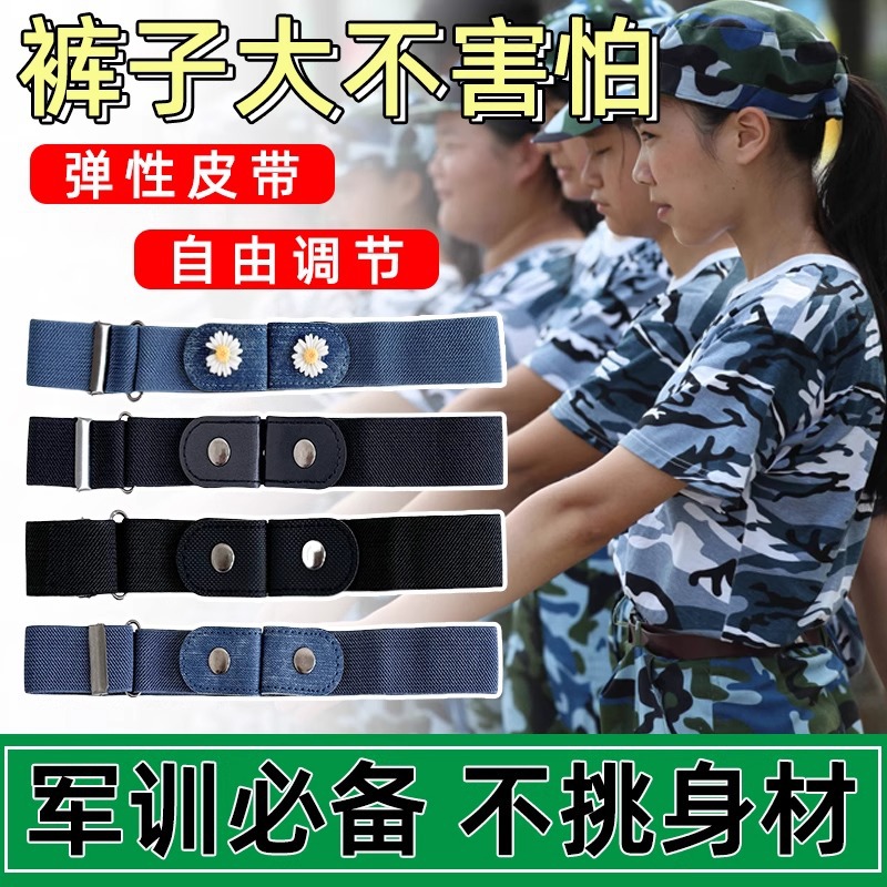 2025 nueva mujer perezosa invisible cinturón elástico versátil simple sin perforación tendencia cinturón de cintura de pantalones mujeres