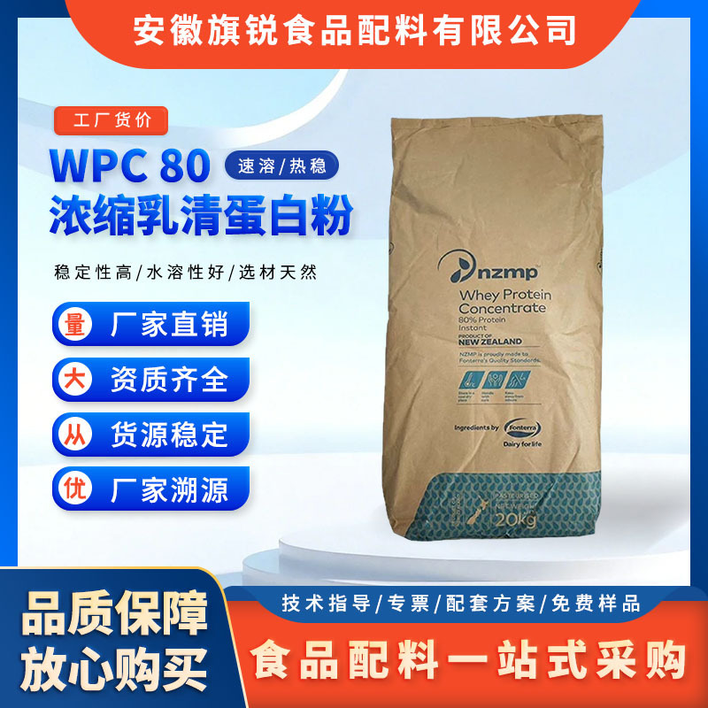Concentrated Whey Protein Powder Wpc80, High-Quality Domestic Milk Source, Nutritional Fortification of Milk Powder, Ice Cream Stabilizer