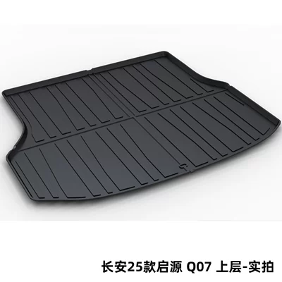 Trunk Mat | 55Univ/T Ruicheng Tpe - changan-25-models-qiyuan-q07-upper-layer-dedicated-car