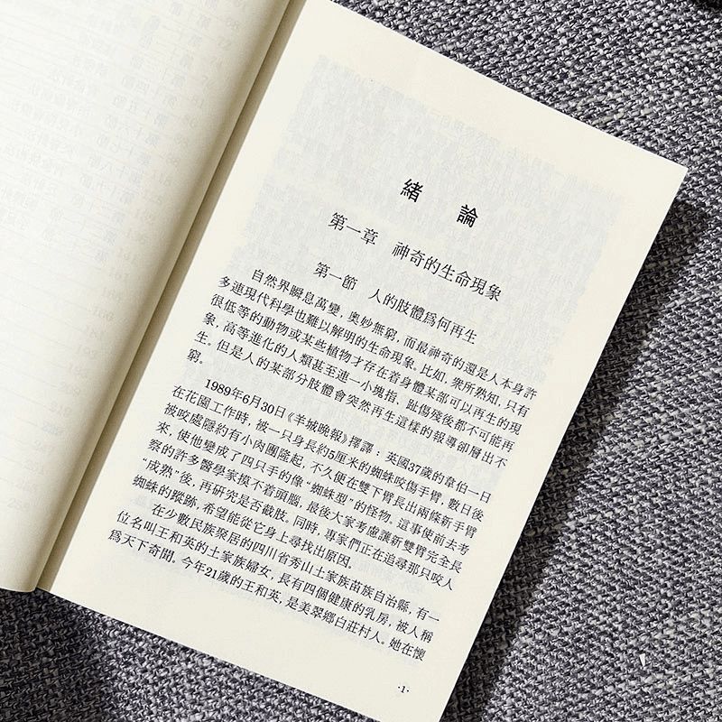 ホログラフィック診断と治療 ホログラフィック診断と治療を編集した高和廷教授|undefined