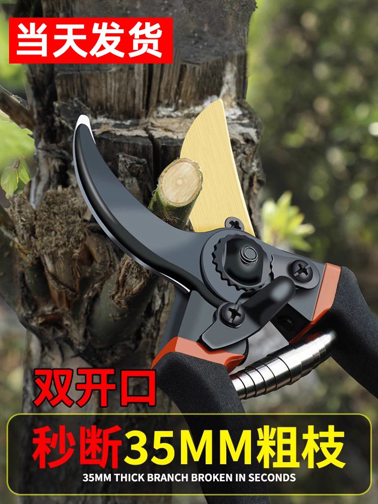 德国园艺剪刀剪树枝专用剪刀修枝剪子园林果树修花神器家用粗枝条