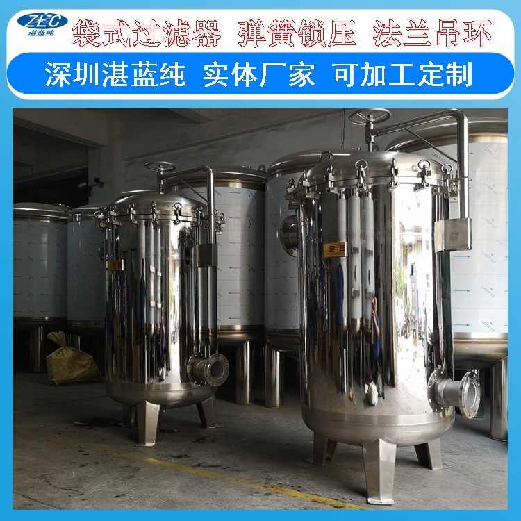 源头厂家袋式过滤器松岗除泥沙杂质精密水处理罐滤材滤芯超滤