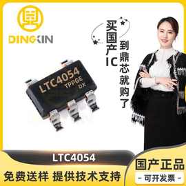 LTC4054 封装SOT-23-5 锂电池 充电保护IC 集成电路 电池管理芯片