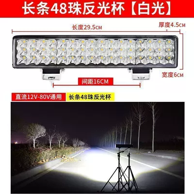 Motorcycle headlights, headlights, Headlights 12V24V Truck Super - standard-super-bright-1-long-strip-48-beads-diffused-white-light-led-light