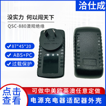 QSC-880Ҏ^Դm⚤mzABS/PC⚤