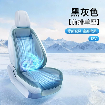 Cool pad – ice silk material for the car - black-and-gray-12v-back-suction-blower
