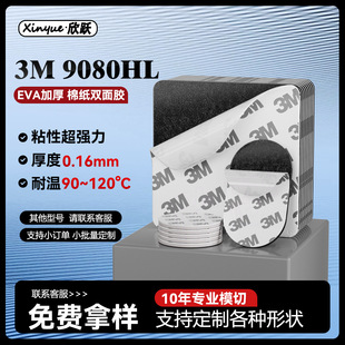 3M9080HLģ�мӺ��p���z�޼��z���o�����޼��p���z ������ճ����