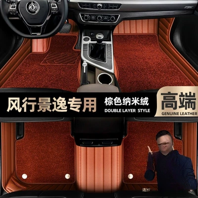 Ayaqaltılar (Kovriklər), Fengfeng Jingyi foot pads fully - brown-leather-brown-nano-velvet-double-layer
