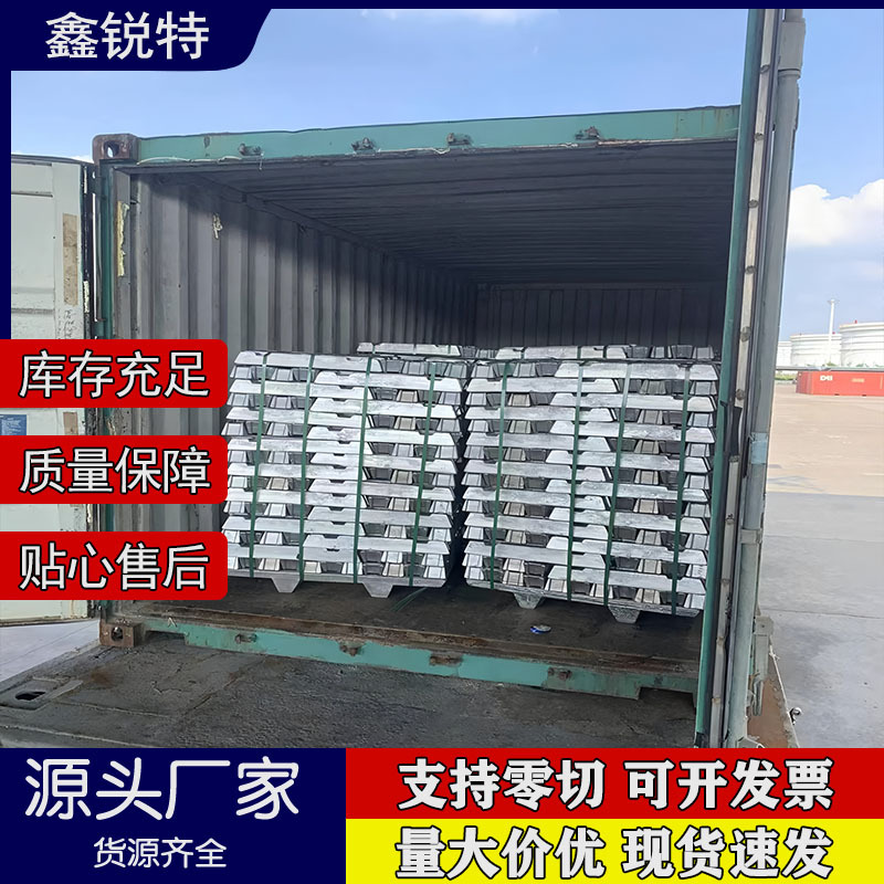批发铝合金锭 zL302 铝锭 zL301 LF21 7050 7075铝 锭型号齐铸造
