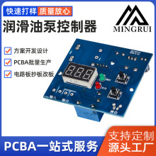 宁波厂家润滑油泵控制器pcba控制板开发 PCB电路板线路板抄板解密