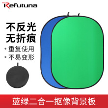 锐富图 蓝绿抠像背景布双面背景板绿幕绿布折叠抠图绿屏直播拍摄