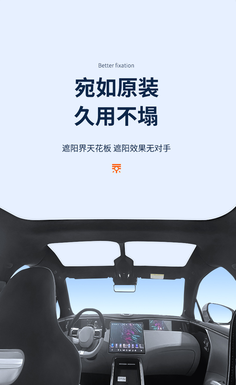 Suitable for 22 Models of Avita 11 Sunroof Ice Crystal Sunshade, Heat Insulation, Sun Protection, Privacy, Camping Sunshade, Opaque
