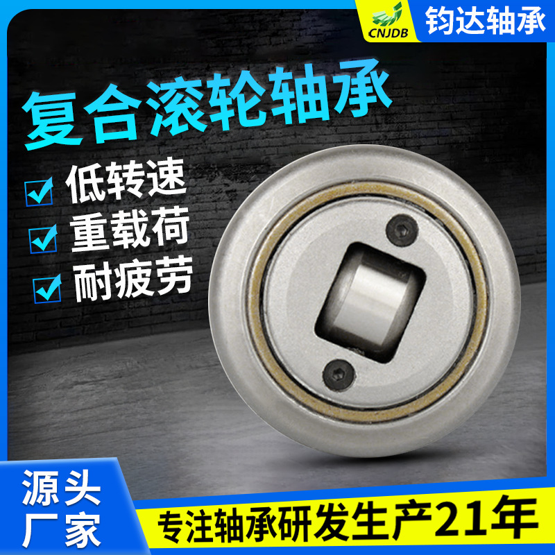 标准304复合滚轮轴承 径向转动52.5  70.1  77.7 101.2 可配底板