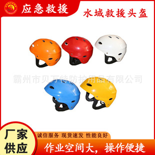 ABS Material Water Rescue Helmet with Rail Water Sports Protection Cap with Ventilation Hole Lightweight Ear Protection Cap