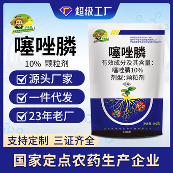 绿德地10%噻唑膦颗粒剂根结线虫根瘤病农用杀线虫剂农药杀菌剂