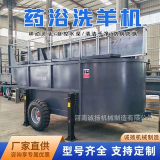 新一代U型可移动洗羊药浴池 加厚防漏防病螨洗羊机 多规格可定制