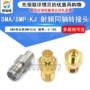 smpsma同轴射频连接器