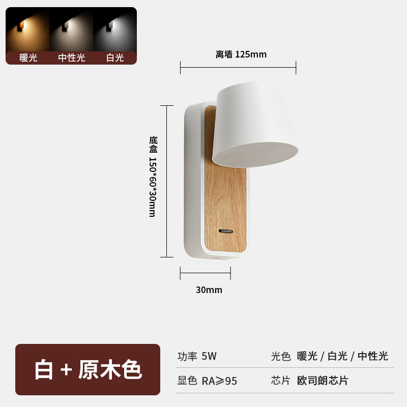 可旋转led床头壁灯酒店民宿客房卧室床头阅读灯带开关简约壁灯|undefined