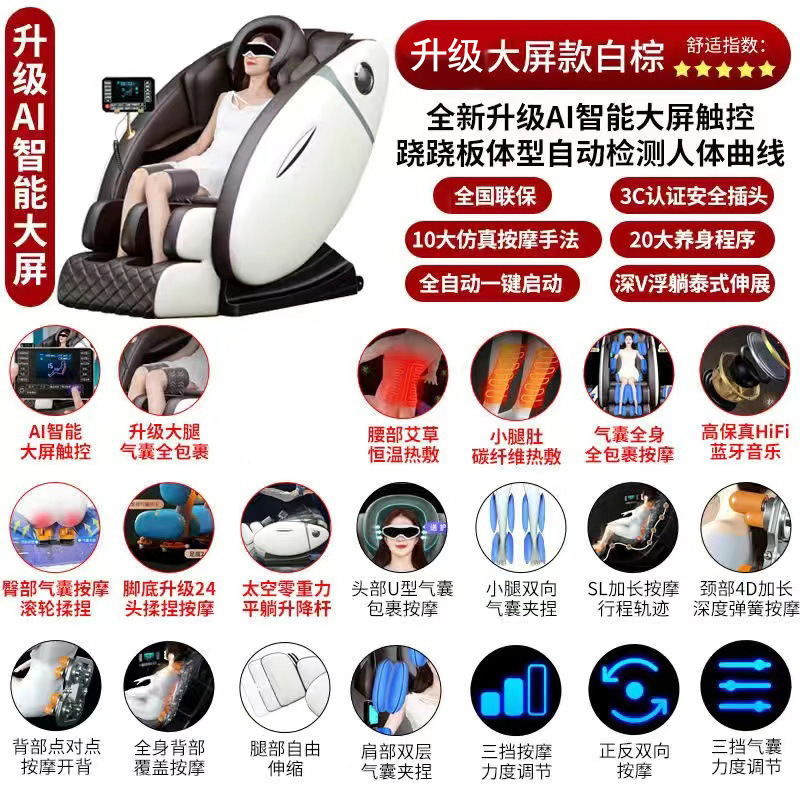 按摩椅家用全身智能太空舱电动多功能全自动仪厂家直销按摩椅跨境|undefined