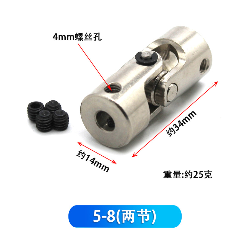5-8(两节)