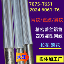 ֱ�y�X����7075-T651 6061-T6 2024������W�y�X�� ����б�y�X��