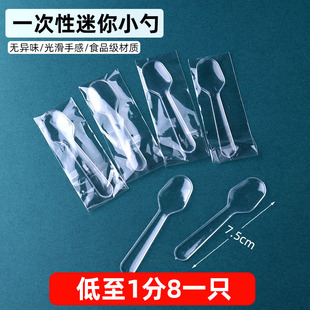 Disposable Mini Spoon Pudding Ice Cream Jelly Yogurt Ice Cream Try Star Cup Plastic Spoon Commercial