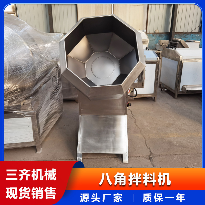 Stainless Steel Mechanical Seasoning Machine, Octagonal Mixing Machine, Fully Automatic Food Mixing Machine with Adjustable Speed Drum