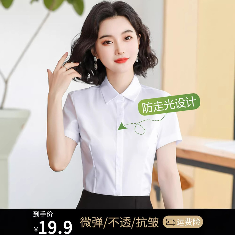 White Shirt Women's Short-sleeved Summer Thin Professional Commuter Shirt Anti-glare Work Clothes Korean-style Interview Shirt