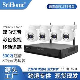 Srihome500万无线网络监控套装8路摄像头WifiNVR硬盘录像机监控器