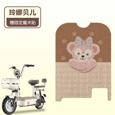 Suitable for Yadi C08-D Foot Electric vehicle foot mat - lina-belle-silk-circle-material-waterproof-and-dustproof