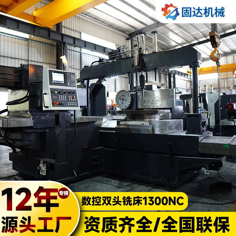 精密数控双侧铣床1300NCA 旋转工作台有二级传动的双铣头双面铣床