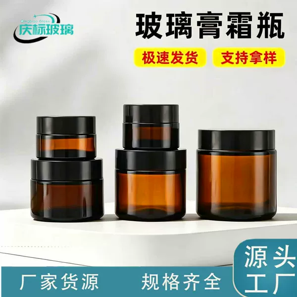 Wholesale Brown Glass Cream Jars, Small Sample Bottles for Face Cream, Cosmetic Eye Cream Bottles, Cosmetic Ointment Bottles, Empty Bottles for Packaging