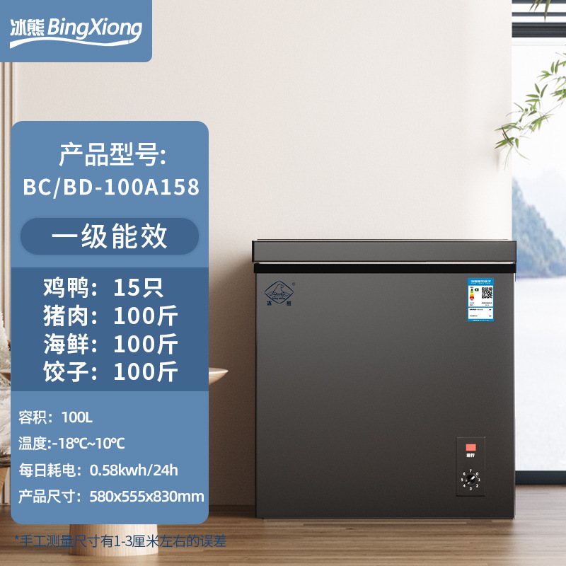 158 단일 온도 냉동고 업그레이드된 성에 감소 모델 [성에 감소 85%] 보너스 보관 바구니 회색