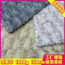 雪狐羊卷毛染尖卷毛面料双色大羊卷皮毛一体服装箱包鞋帽毛绒布料
