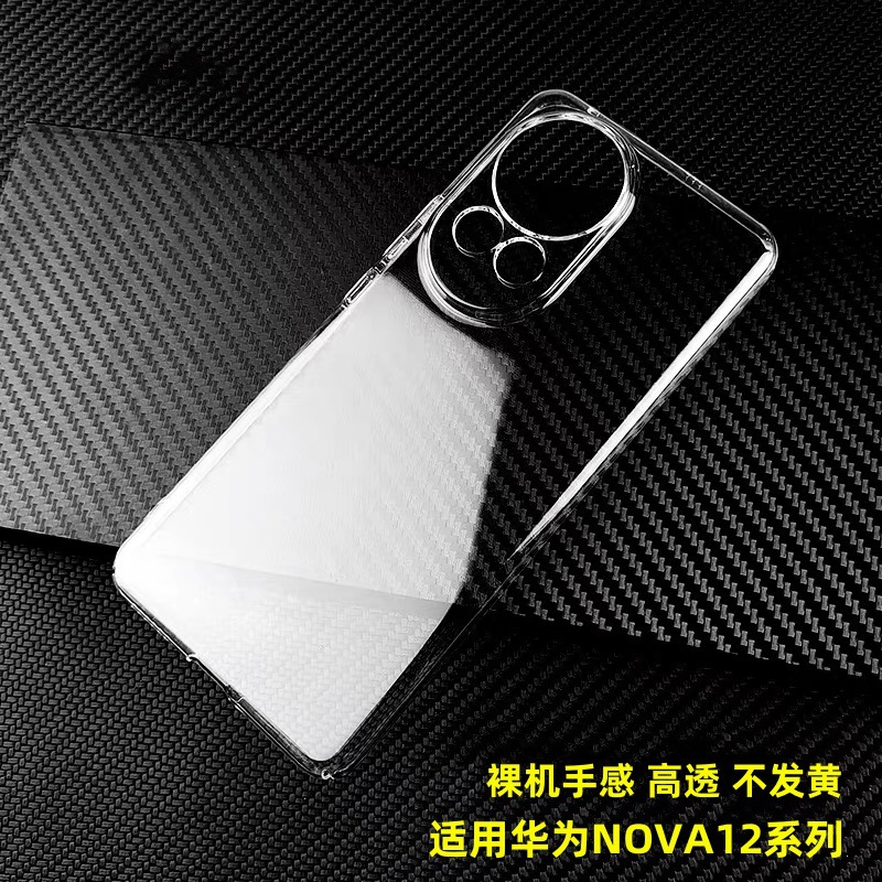 適用於華為NOVA11手機殼透明華為防摔PC硬殼NOVA10光面全包12保護