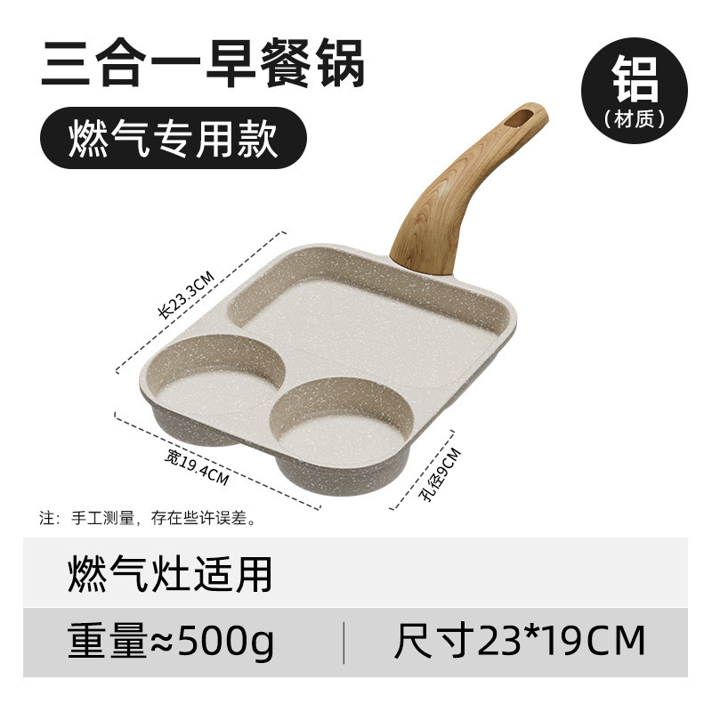 三合一早餐锅鸡蛋汉堡锅平底锅家用不粘锅牛排煎锅煎蛋神器蛋堡锅|undefined