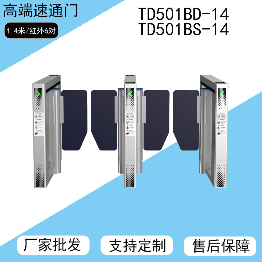 至上飞速通门通道闸机芯直流无刷电机机芯快速小区通行大厦门禁