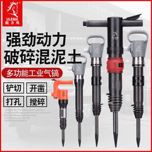 ULEMA powerful pneumatic pick pneumatic pick pneumatic chisel high power heavy duty professional impact pneumatic pick rivet air shovel tool