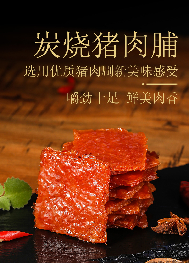 炭烧猪肉铺-拷贝_01