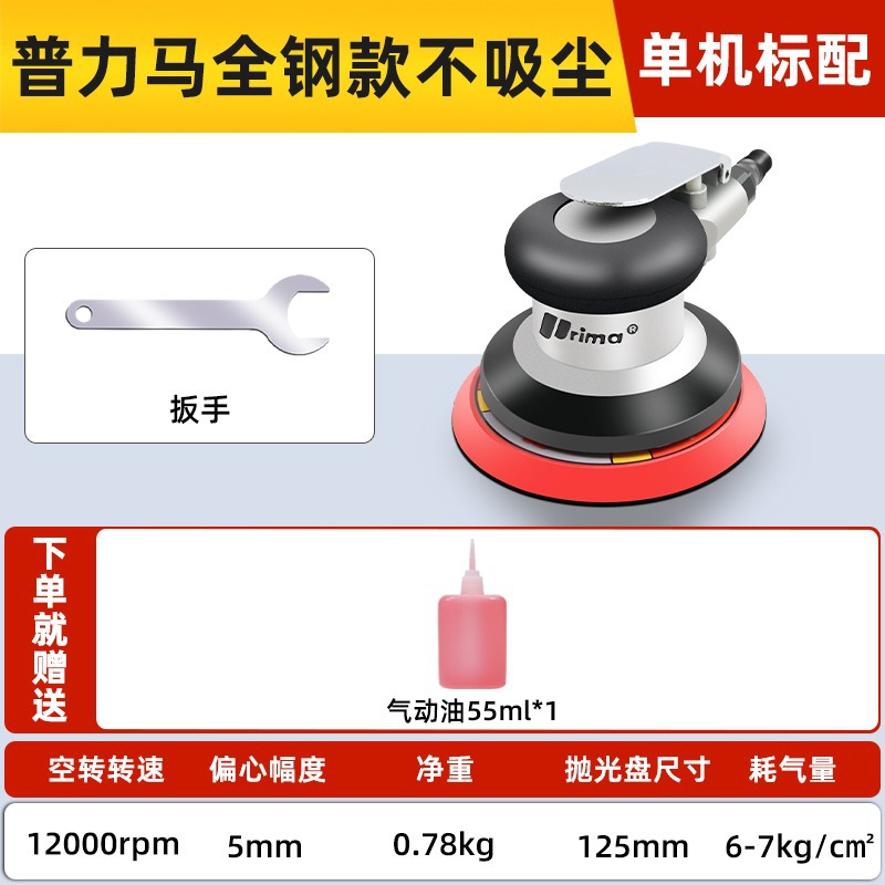 Sheet Metal Spray Repair: Taiwan Taiwan rima 5-inch - rima-powerful-industrial-grade-5-inch-all-steel-non-vacuum-model