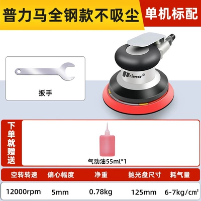 Sheet Metal Spray Repair: Dry Grinding Head Sandpaper Grinding - rima-strong-industrial-grade-5inch-all-steel-non-vacuum-model