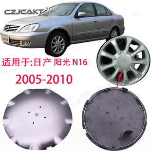 Cross-Border Hot Sale Suitable for Nissan Sunny N16 2005-2010 High-Quality Wheel Center Cap Hub Cap