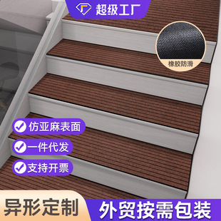 简约家用楼梯垫踏步垫防滑耐脏走廊脚垫静音台阶保护垫可裁剪地毯-阿里巴巴
