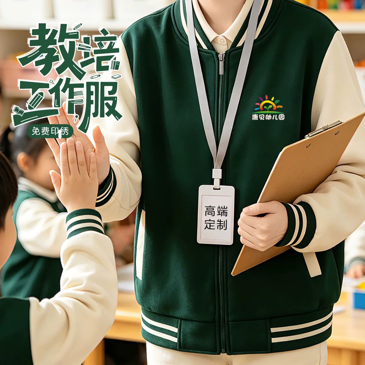 Custom-made work uniforms, training and educational institution apparel, group uniforms for gatherings, long-sleeved team shirts, lightweight baseball jackets, and autumn/winter outerwear
