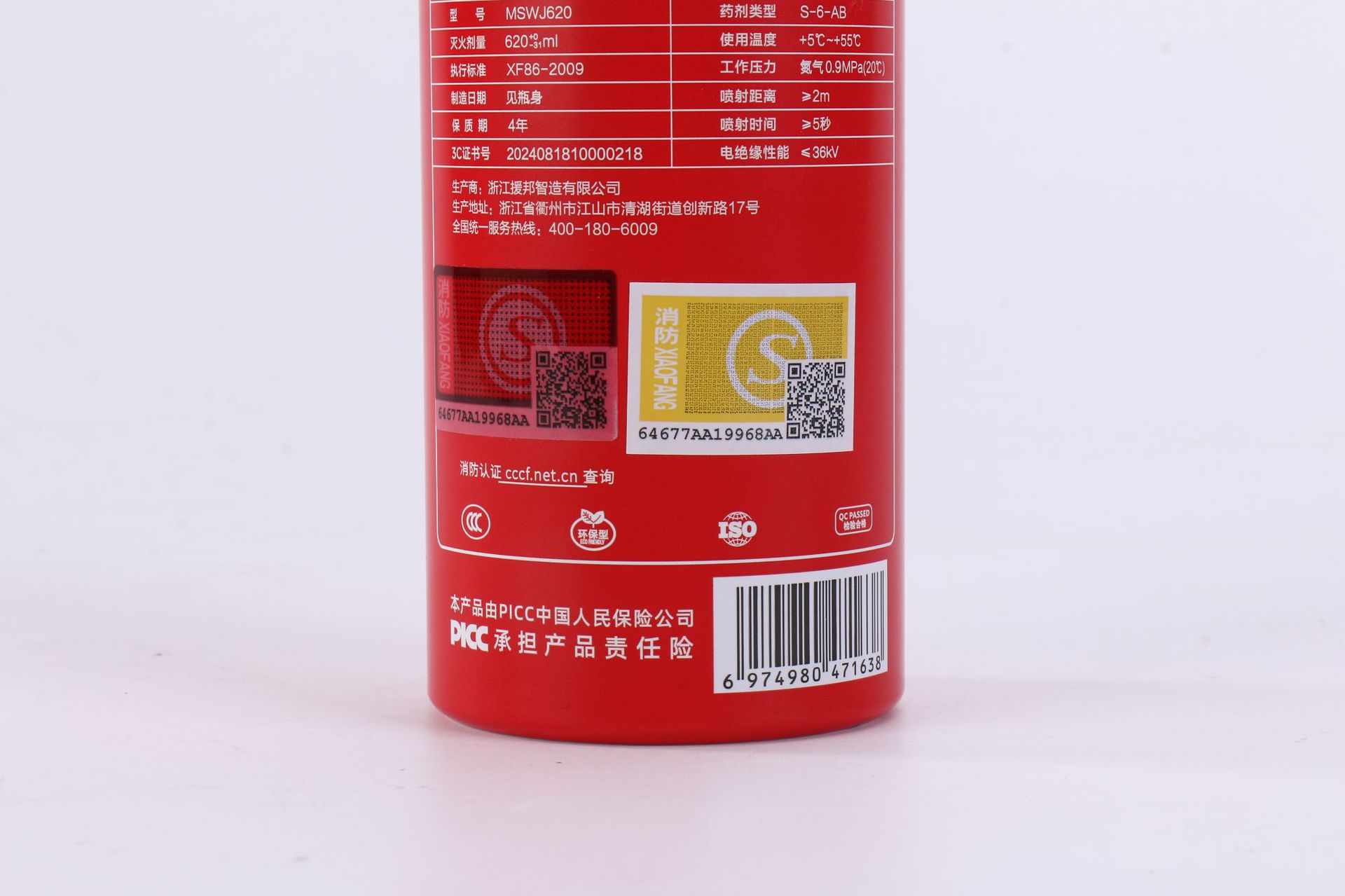 Water-Based Fire Extinguisher for Home Use, Vehicle-Mounted, Simple, Small, Portable, Large Capacity, High Temperature Resistant, Efficient, Flame-Retardant, Handheld Type